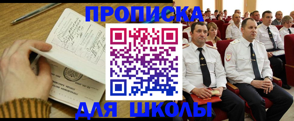 временная регистрация в квартире в Балтийске