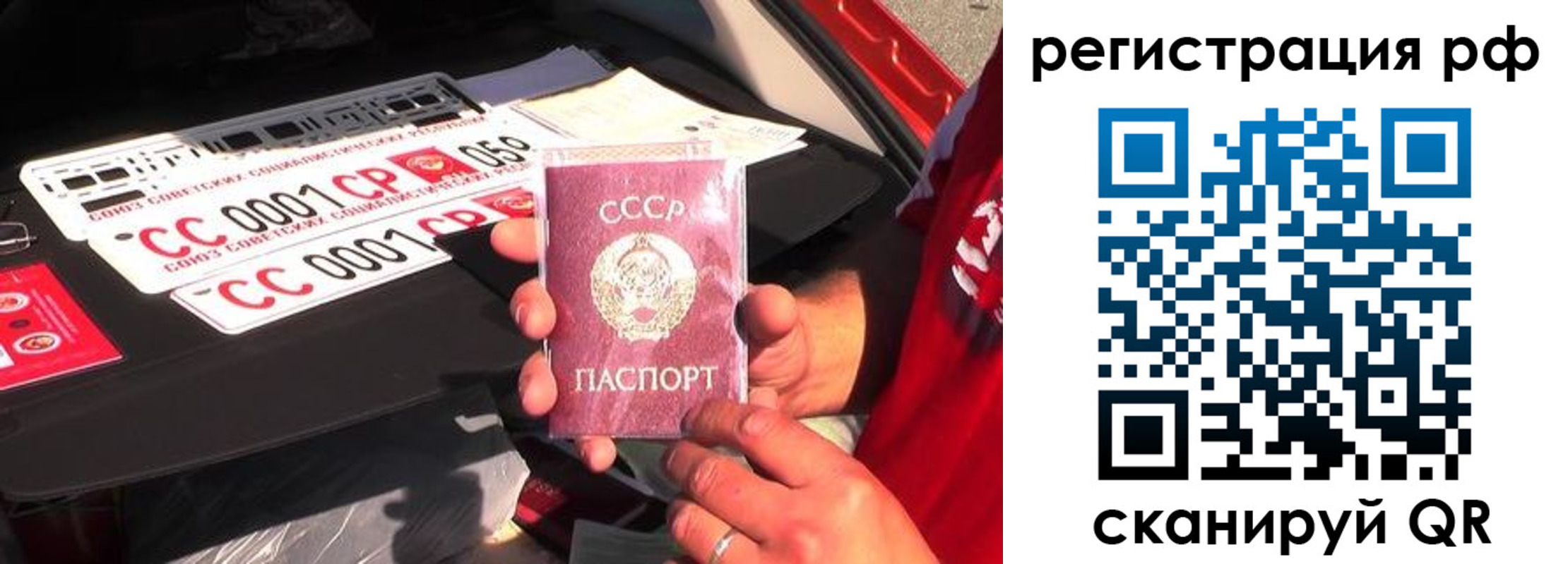 временная регистрация недорого в Балтийске