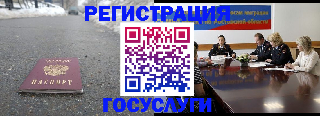 прописка ребенка в Балтийске