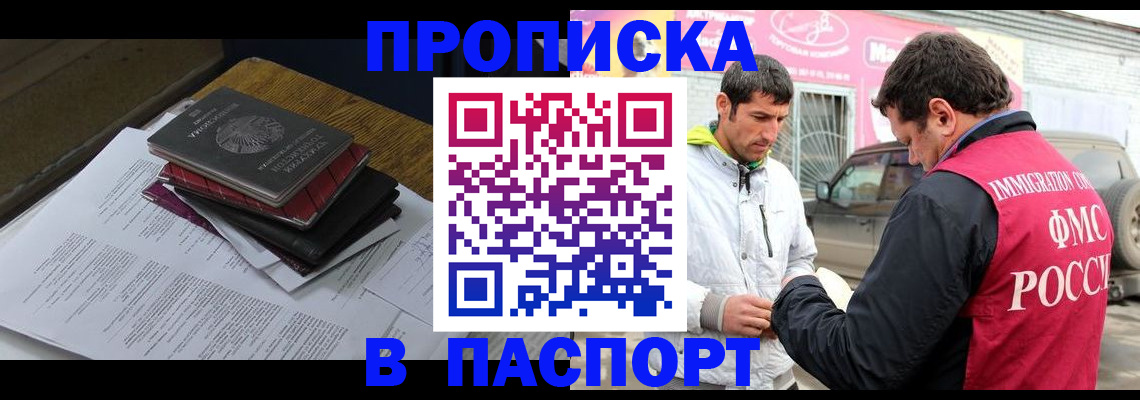 где прописаться в Балтийске