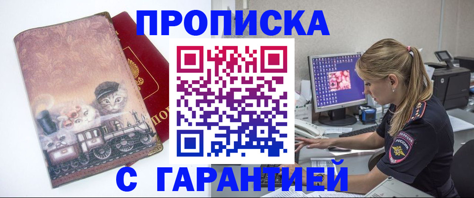 временная регистрация в квартире в Балтийске