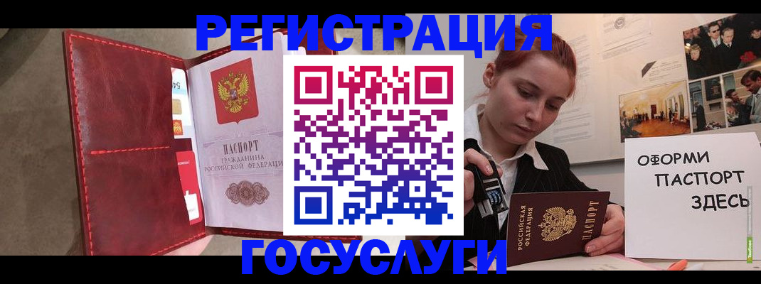 прописка в Балтийске