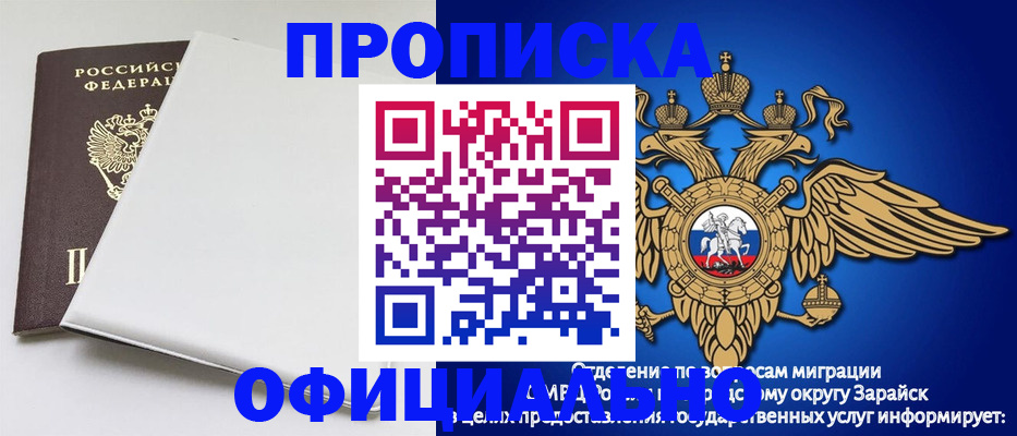 прописка в квартире в Балтийске