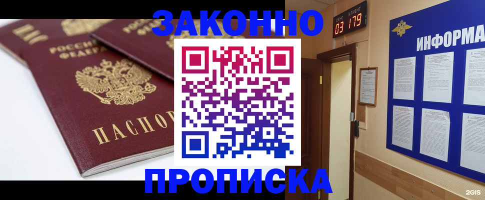 регистрация в Балтийске