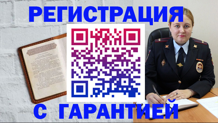 прописка регистрация в Балтийске