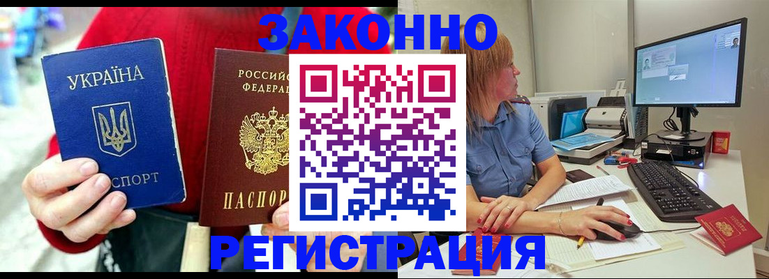 временная регистрация поиск в Балтийске